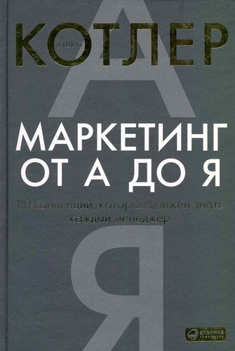 Что почитать на выходных?
Стратегия без страха: 6 книг, которые помогут стать экспертом в планировании и стратегиях.
Стратегия – это не только для крупных компаний | Сетка — социальная сеть от hh.ru