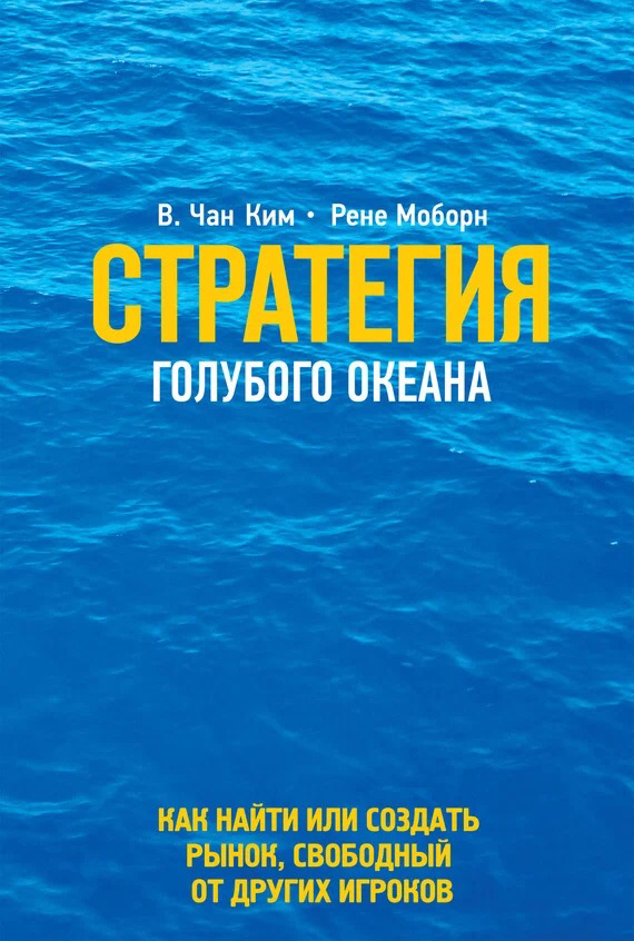 Что почитать на выходных?
Стратегия без страха: 6 книг, которые помогут стать экспертом в планировании и стратегиях.
Стратегия – это не только для крупных компаний | Сетка — социальная сеть от hh.ru