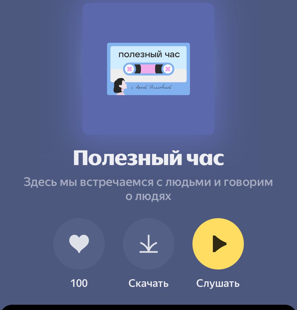 Спасибо всем за участие ❤️
Очень-очень приятно ❤️ | Сетка — социальная сеть от hh.ru
