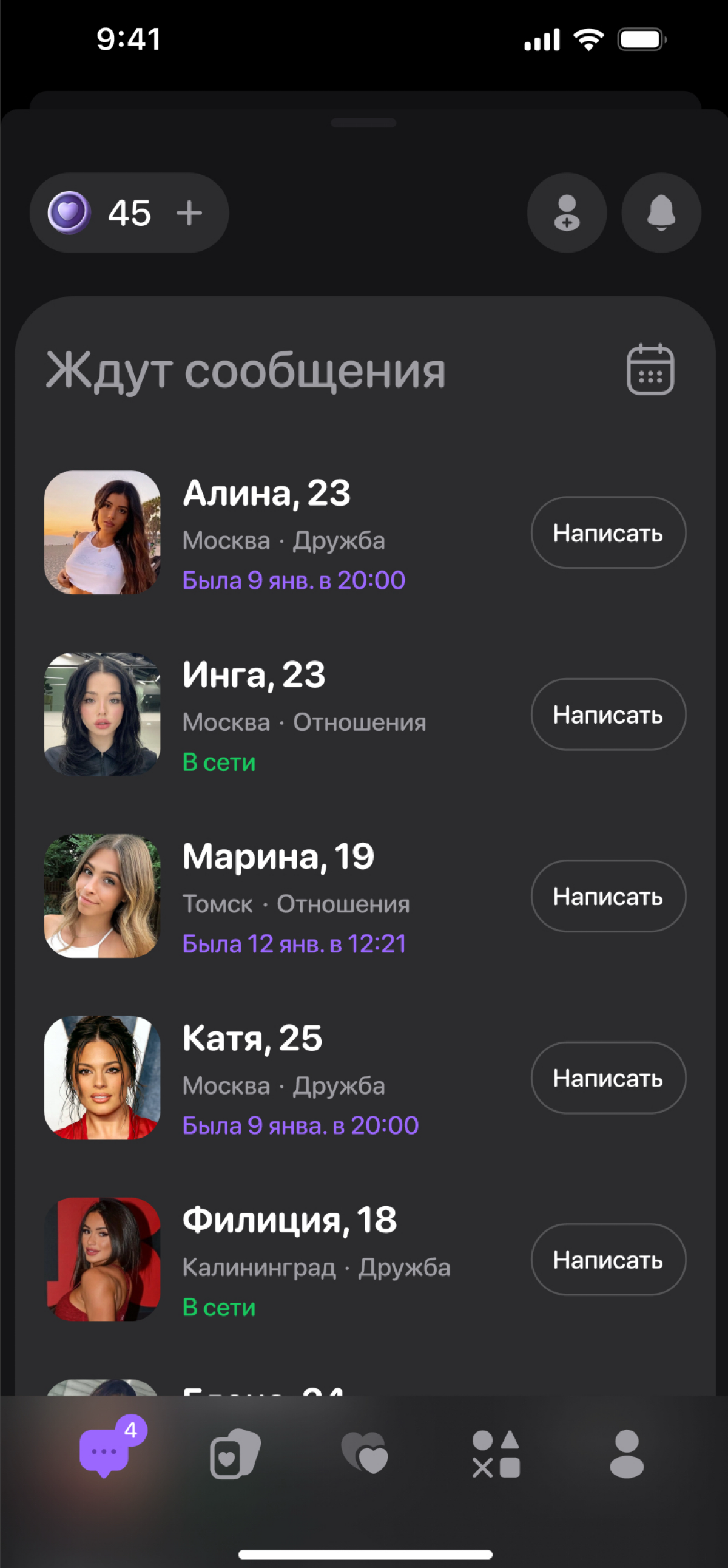 Срочно! 🚨
Нам в команду нужны как минимум 2 бэка, желательно с опытом, мы разрабатываем приложение для знакомств, в профиле есть ещё посты, там рассказано все практически) Что нужно будет делать расск... | Сетка — социальная сеть от hh.ru