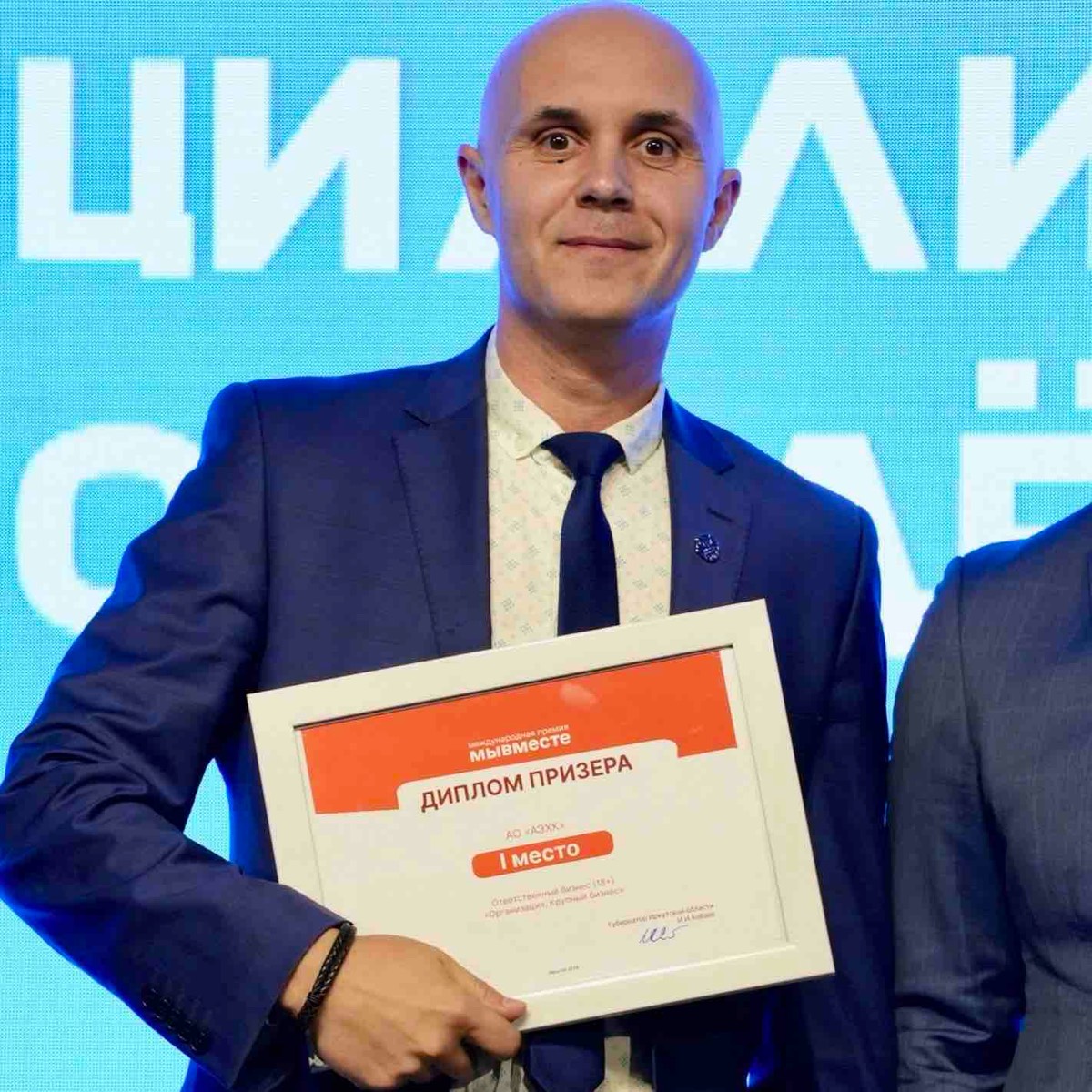 Сергей Ивин