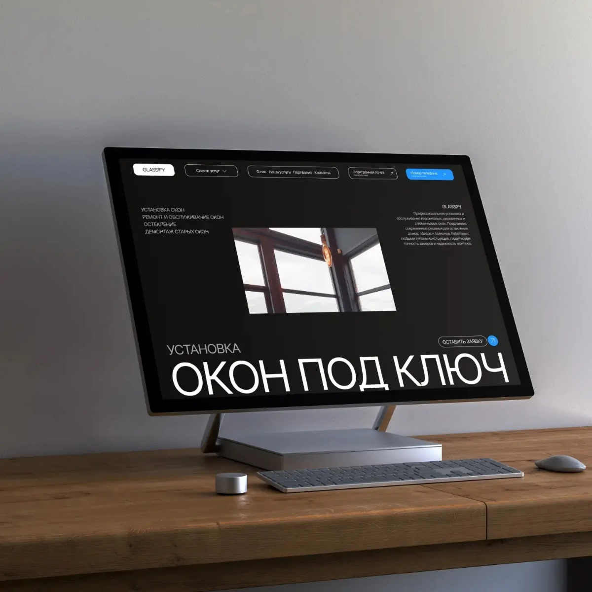 Установка окон под ключ | Сетка — социальная сеть от hh.ru