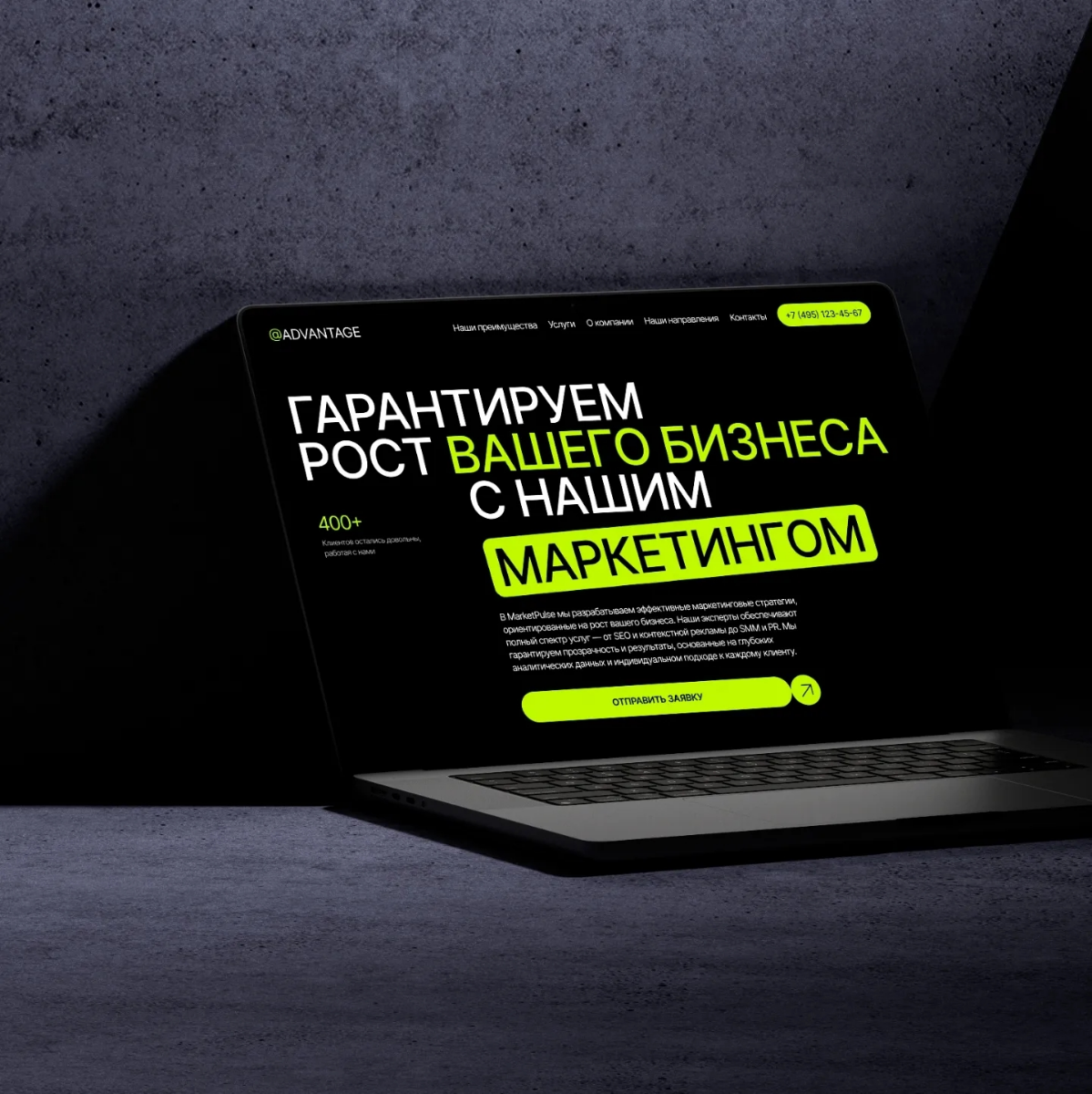 /// Сайт для маркетингового агенства /// | Сетка — социальная сеть от hh.ru