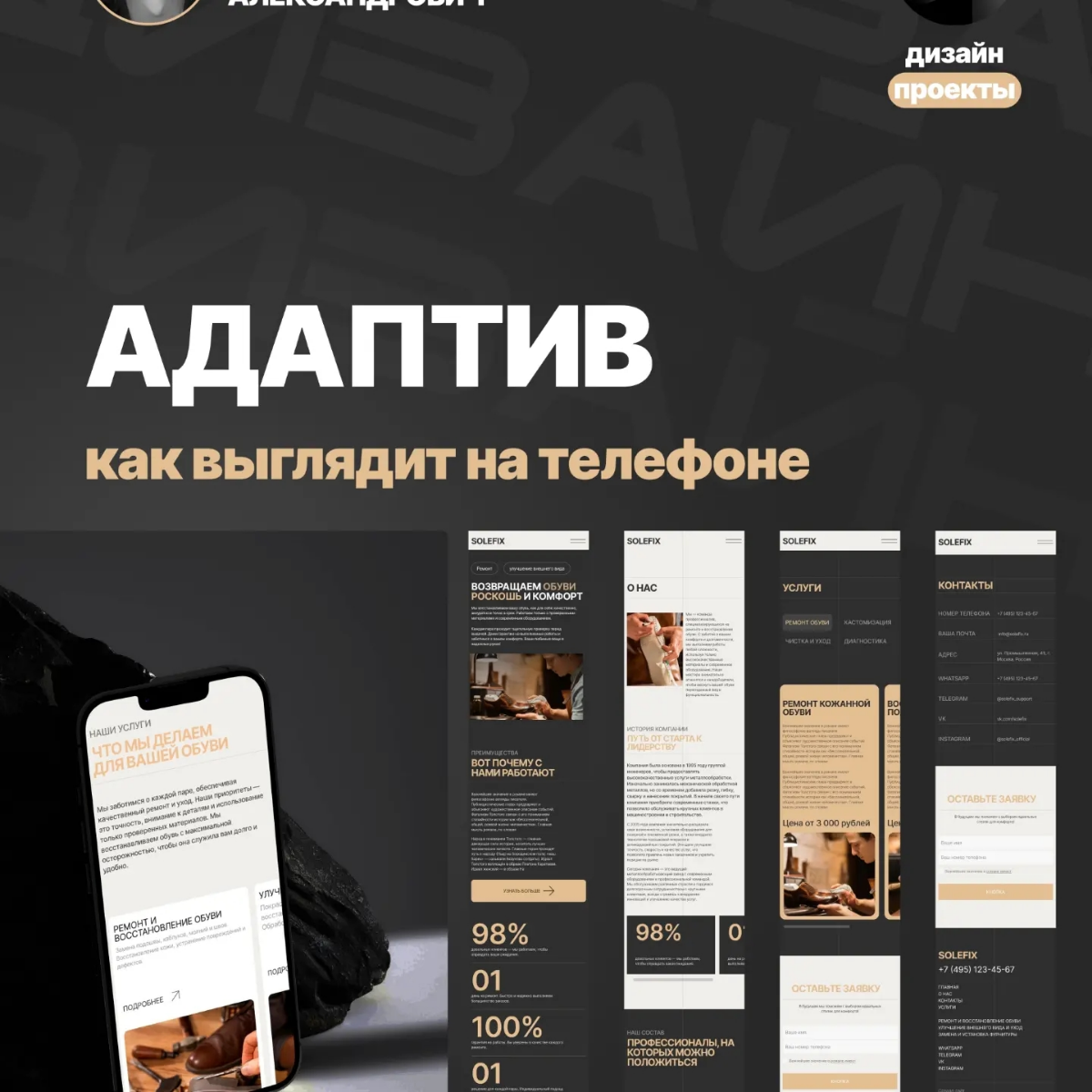 Сайт для компании по ремонту обуви | Сетка — социальная сеть от hh.ru