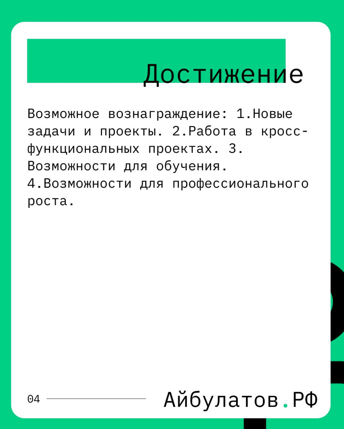 Часть 3: как выявить потребности и стимулировать сотрудников | Сетка — социальная сеть от hh.ru