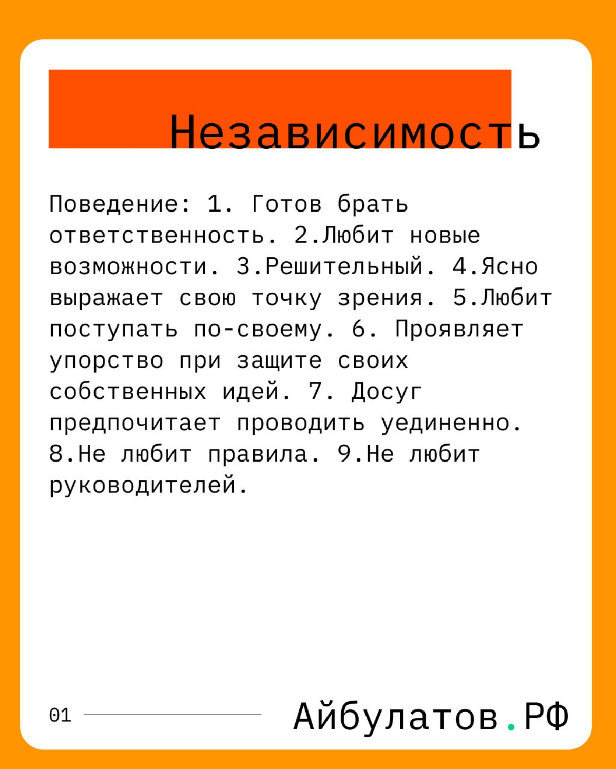Часть 3: как выявить потребности и стимулировать сотрудников | Сетка — социальная сеть от hh.ru