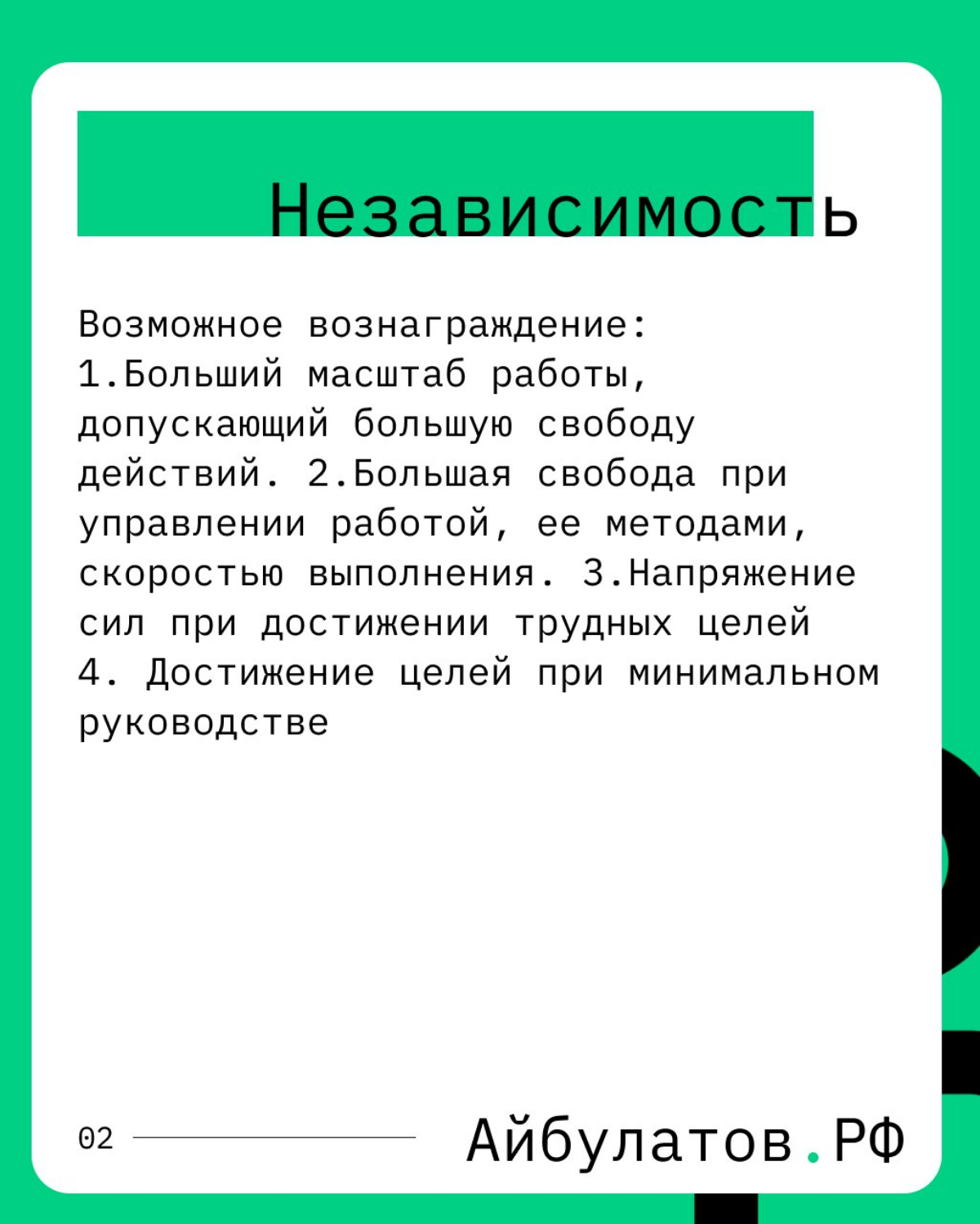 Часть 3: как выявить потребности и стимулировать сотрудников | Сетка — социальная сеть от hh.ru