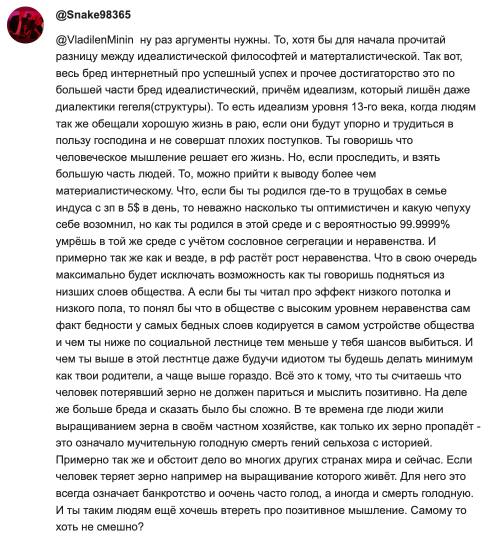 Чел запарился и написал подробный коммент под моим шортом | Сетка — социальная сеть от hh.ru
