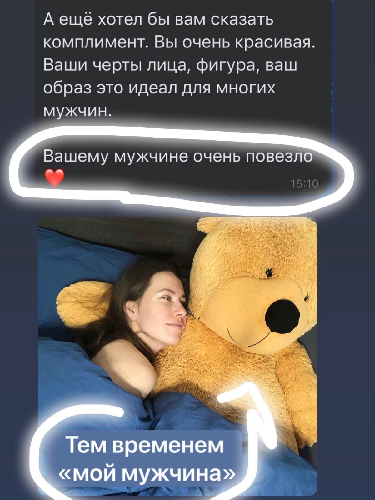 Все еще ищу мужа, а то плюшевый Тарас не справляется 😂 | Сетка — социальная сеть от hh.ru