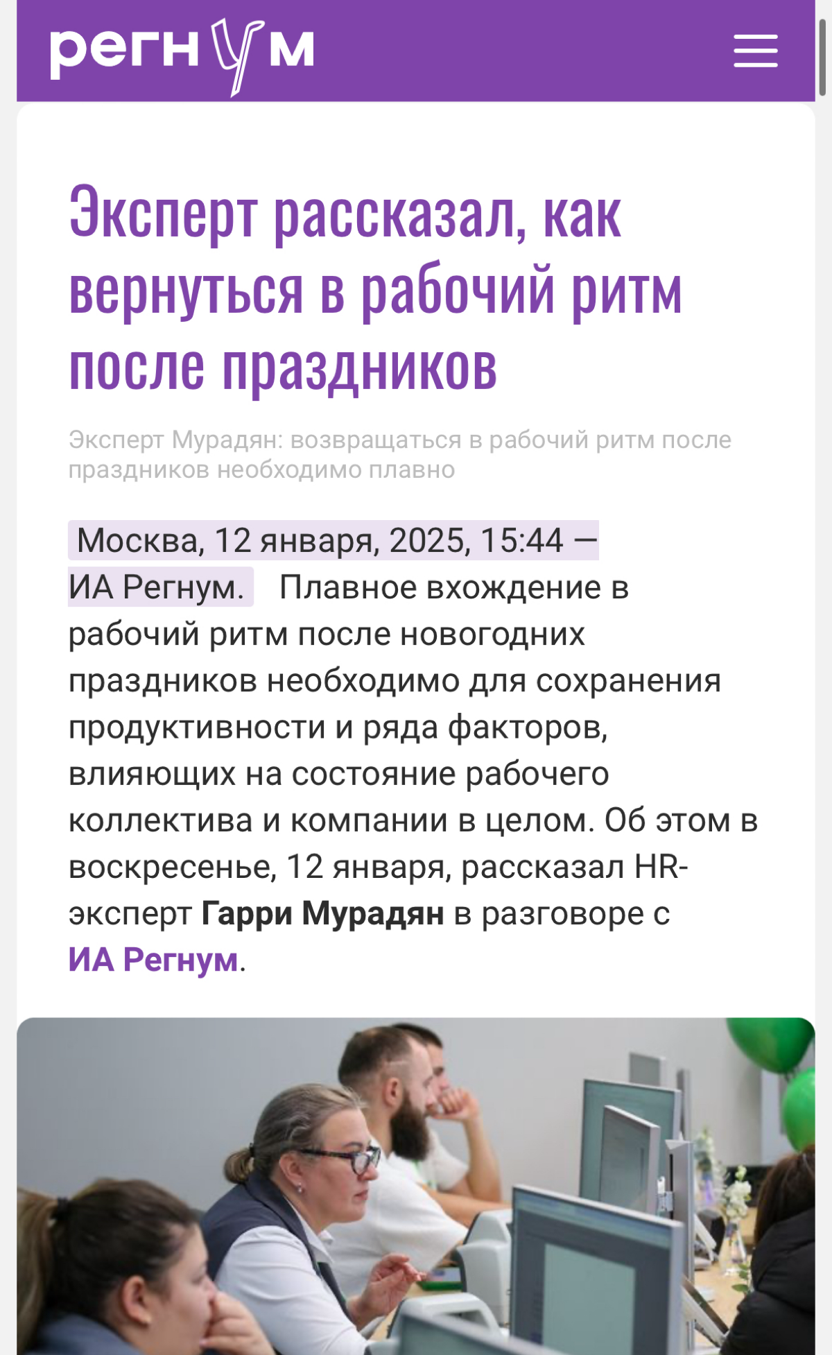 Читать полностью
https://regnum.ru/news/3940918 | Сетка — социальная сеть от hh.ru