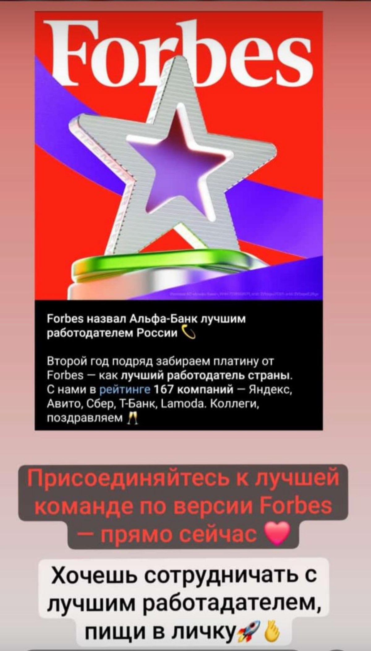 ✳️  Всем привет ! ✳️ Я  являюсь  партнером  Альфа  и  приглашаю,  энергичных людей присоединиться  к  команде  в  качестве партнера!  Вы  можете  стать  частью  успешной  команды  и зарабатывать,  пом... | Сетка — социальная сеть от hh.ru