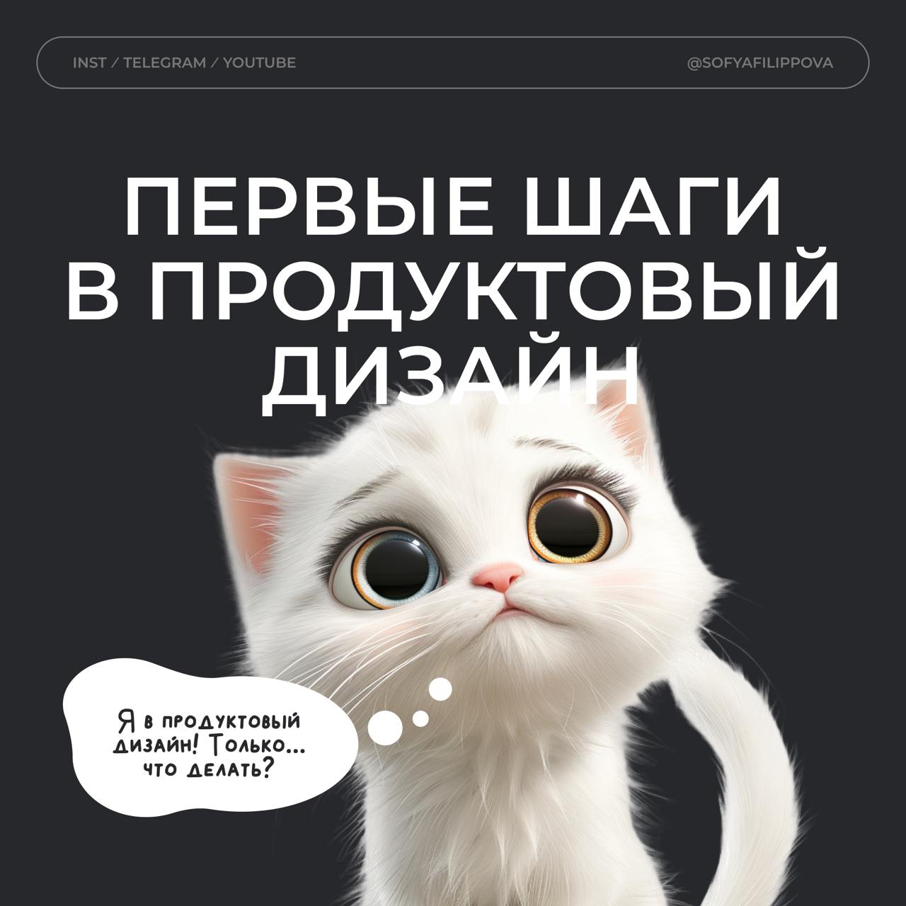 🔥Как стать продуктовым дизайнером и начать зарабатывать
1 | Сетка — социальная сеть от hh.ru