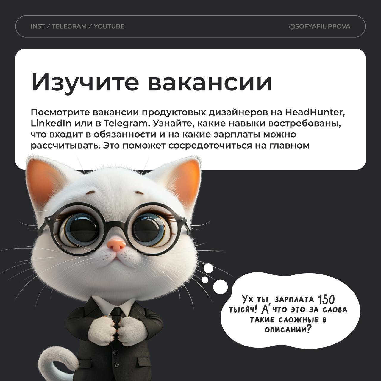 🔥Как стать продуктовым дизайнером и начать зарабатывать
1 | Сетка — социальная сеть от hh.ru