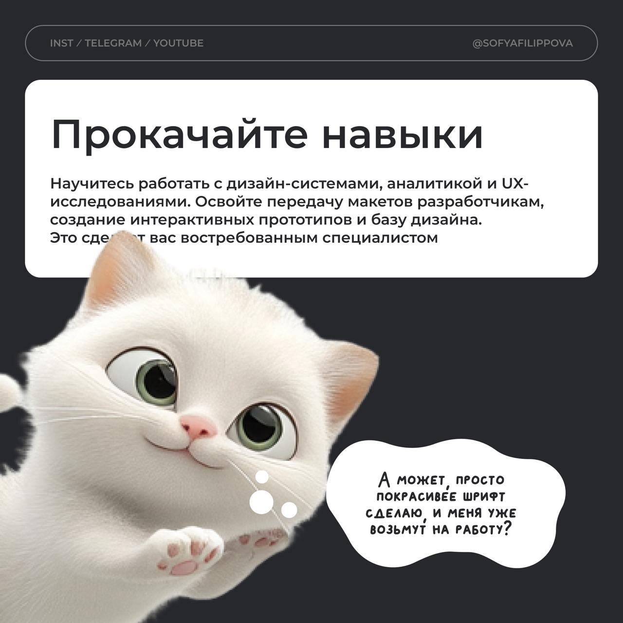 🔥Как стать продуктовым дизайнером и начать зарабатывать
1 | Сетка — социальная сеть от hh.ru
