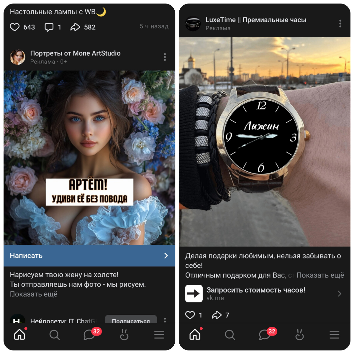 Да, меня зовут Артём Лыжин. 
Сначала мне попалась первая реклама. Приём с именем очень древний и я не удивился. 
Но через два часа попалась вторая реклама и тут я удивился.
С фамилией конечно молодцы | Сетка — социальная сеть от hh.ru