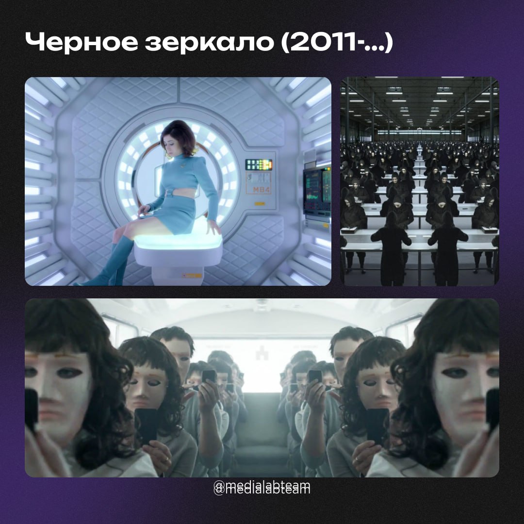 🎥 Нужны какие-то особенные кадры, дизайнерские решения, идеи костюмов, декораций и локаций? Мы знаем, где их найти! Представляем подборку фильмов и сериалов, которые помогут тебе натренировать свою на... | Сетка — социальная сеть от hh.ru