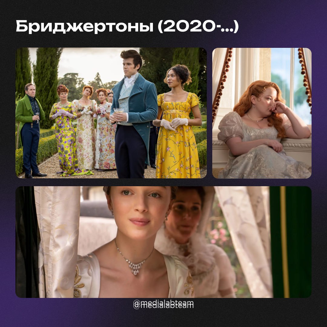 🎥 Нужны какие-то особенные кадры, дизайнерские решения, идеи костюмов, декораций и локаций? Мы знаем, где их найти! Представляем подборку фильмов и сериалов, которые помогут тебе натренировать свою на... | Сетка — социальная сеть от hh.ru