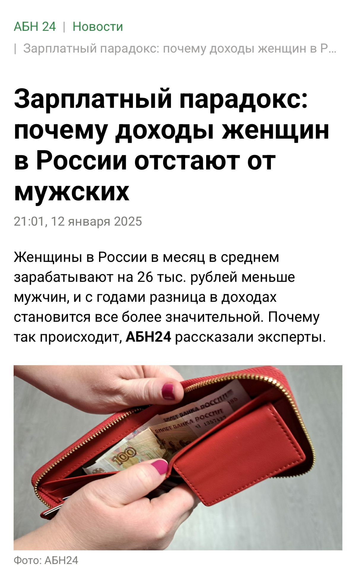 Читать полностью:
https://abnews.ru/news/2025/1/12/zarpla | Сетка — социальная сеть от hh.ru