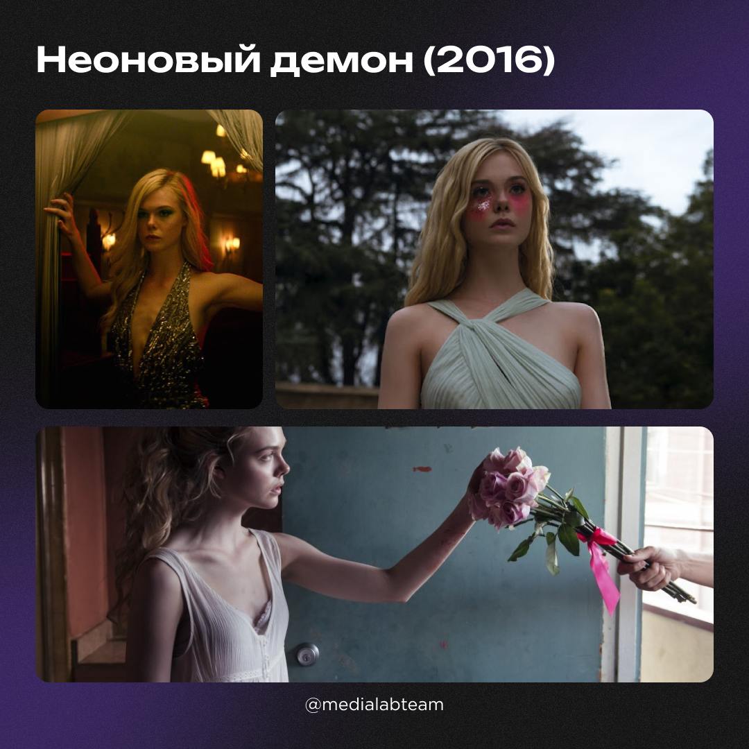🎥 Нужны какие-то особенные кадры, дизайнерские решения, идеи костюмов, декораций и локаций? Мы знаем, где их найти! Представляем подборку фильмов и сериалов, которые помогут тебе натренировать свою на... | Сетка — социальная сеть от hh.ru