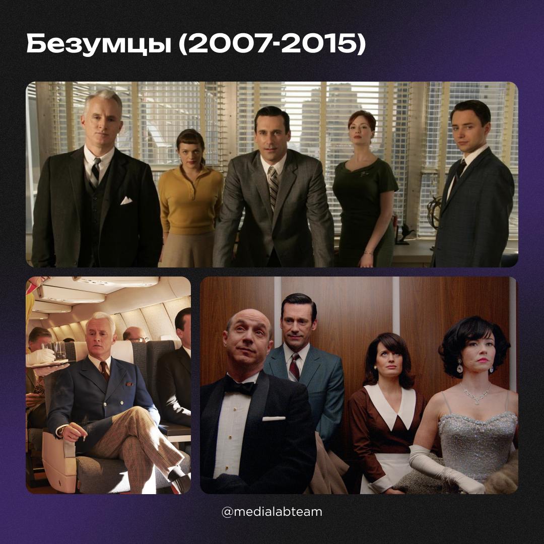 🎥 Нужны какие-то особенные кадры, дизайнерские решения, идеи костюмов, декораций и локаций? Мы знаем, где их найти! Представляем подборку фильмов и сериалов, которые помогут тебе натренировать свою на... | Сетка — социальная сеть от hh.ru
