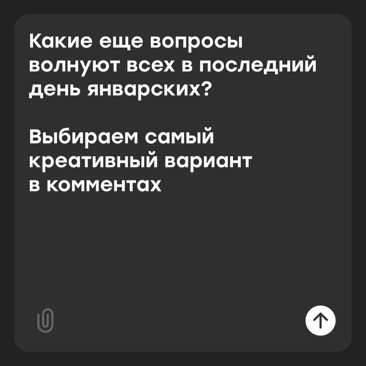 ChatGPT, как влезть в джинсы после тазика оливье? | Сетка — социальная сеть от hh.ru
