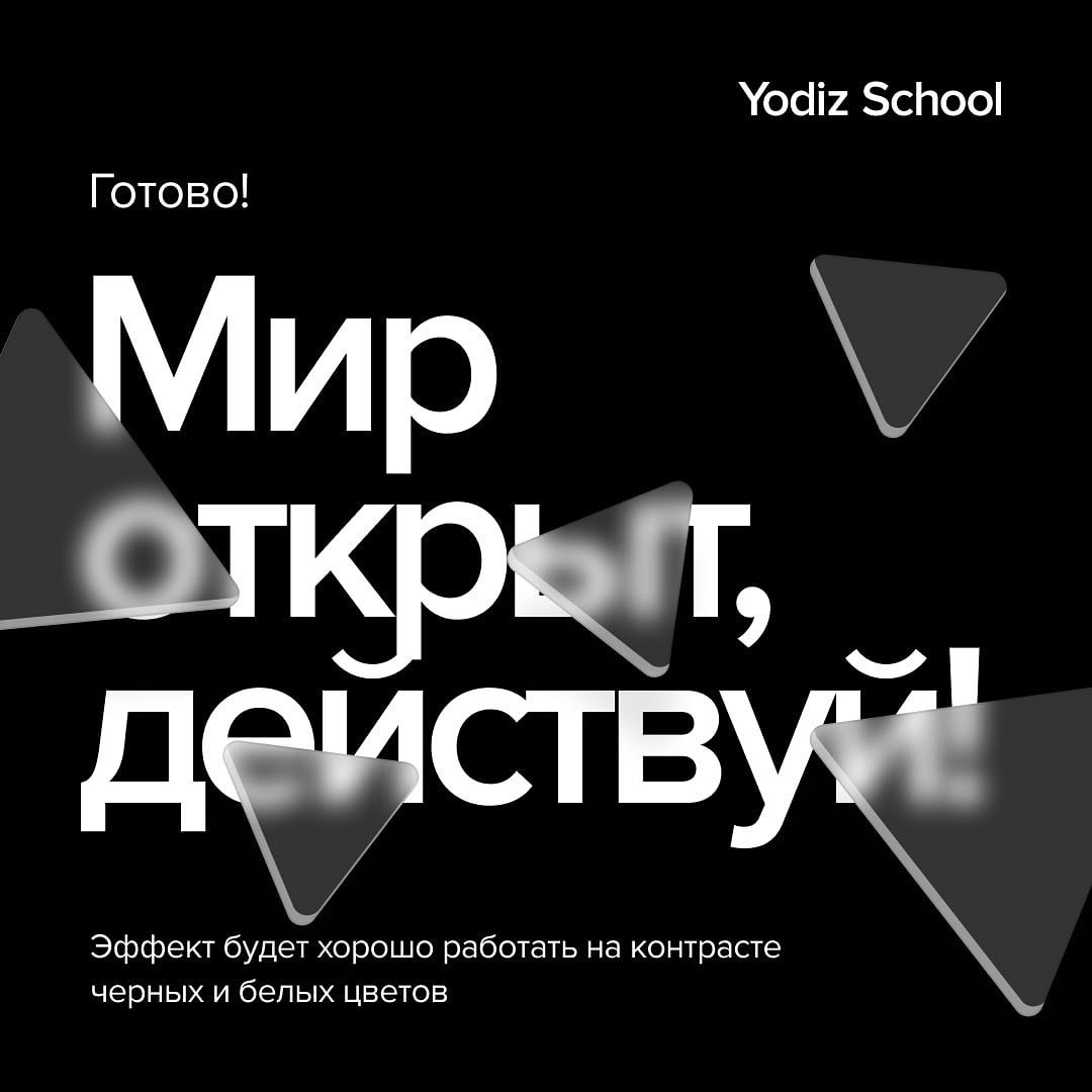 Матовое стекло в figma за 5 минут.
Учимся рисовать матовое стекло в Figma.
#Уроки
🖥 Веб дизайн в Figma | Сетка — социальная сеть от hh.ru