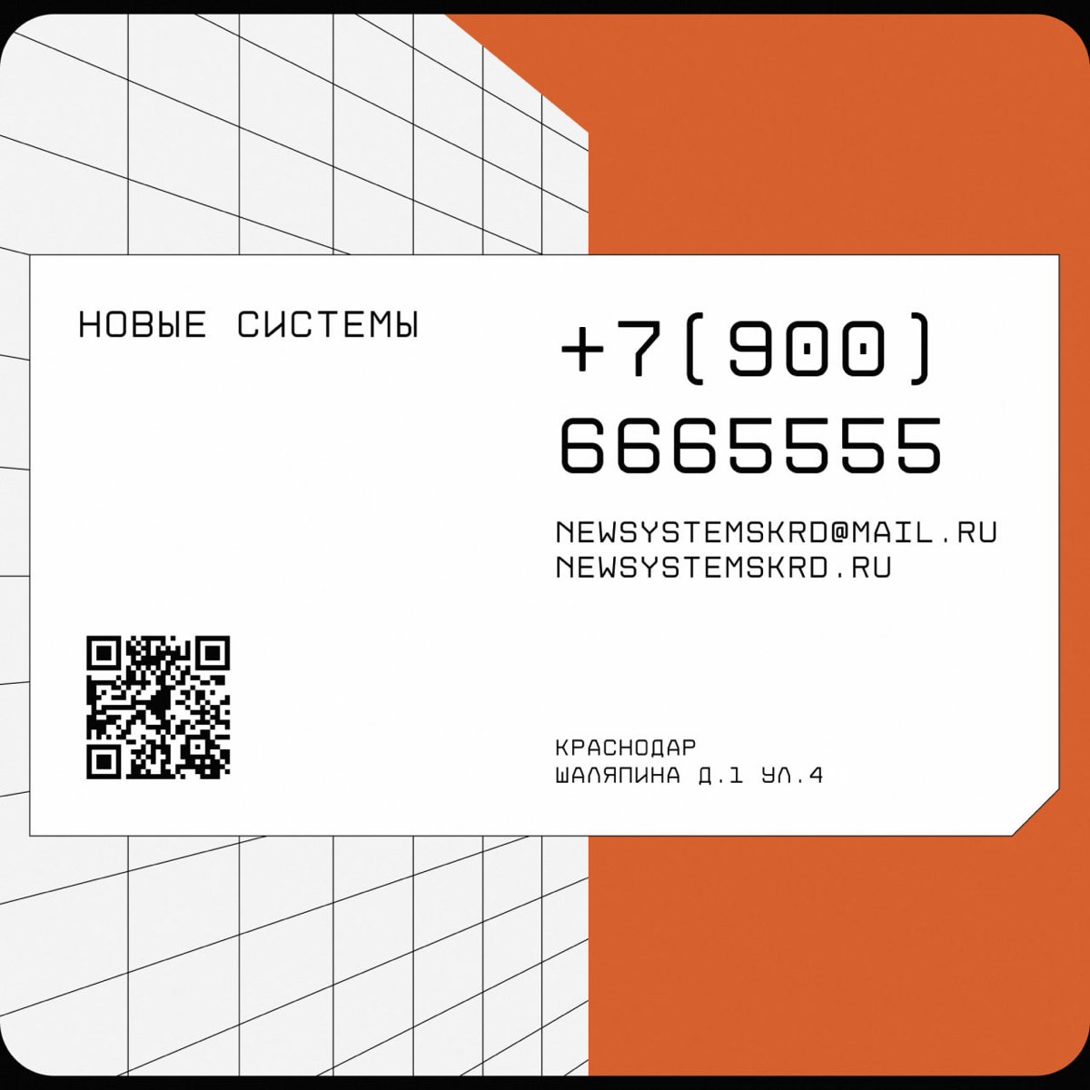 #Корпоративный сайт для компании "Новые системы" Компания занимается сборкой и установкой шкафов управления, видеонаблюдения и электрикой | Сетка — социальная сеть от hh.ru