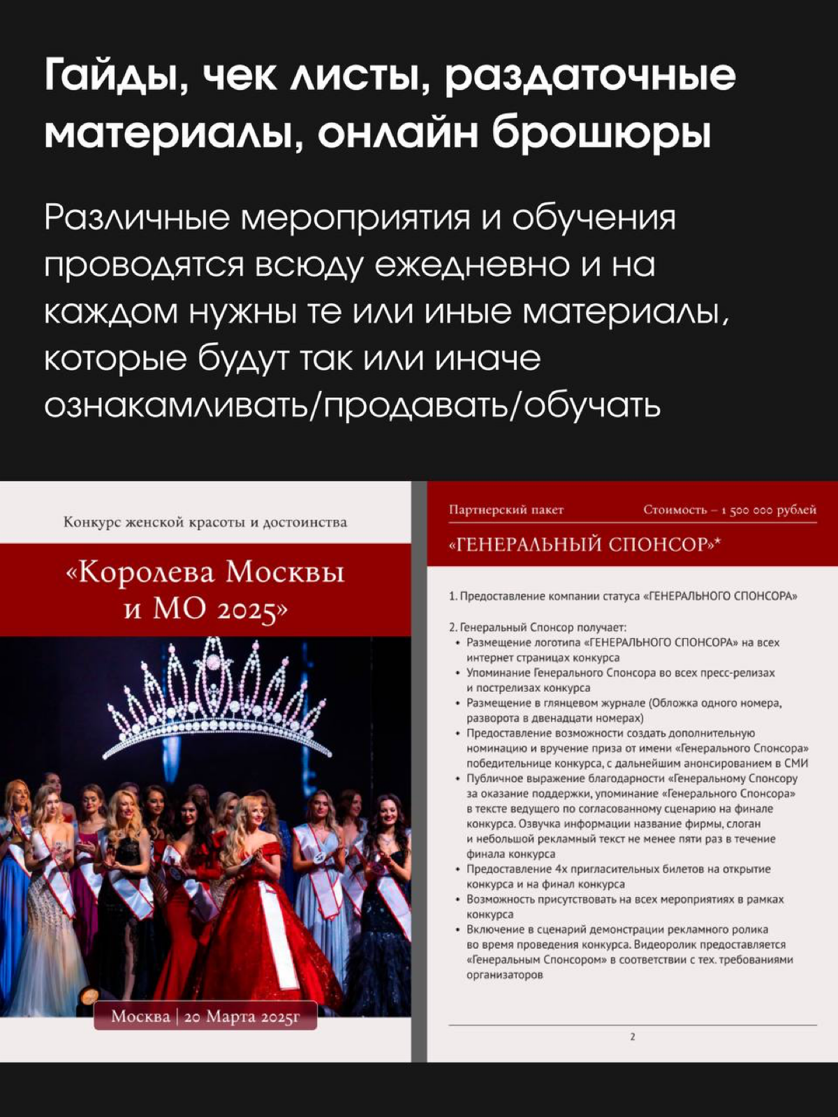 За что мне платят клиенты и на чём я зарабатываю?😏 | Сетка — социальная сеть от hh.ru