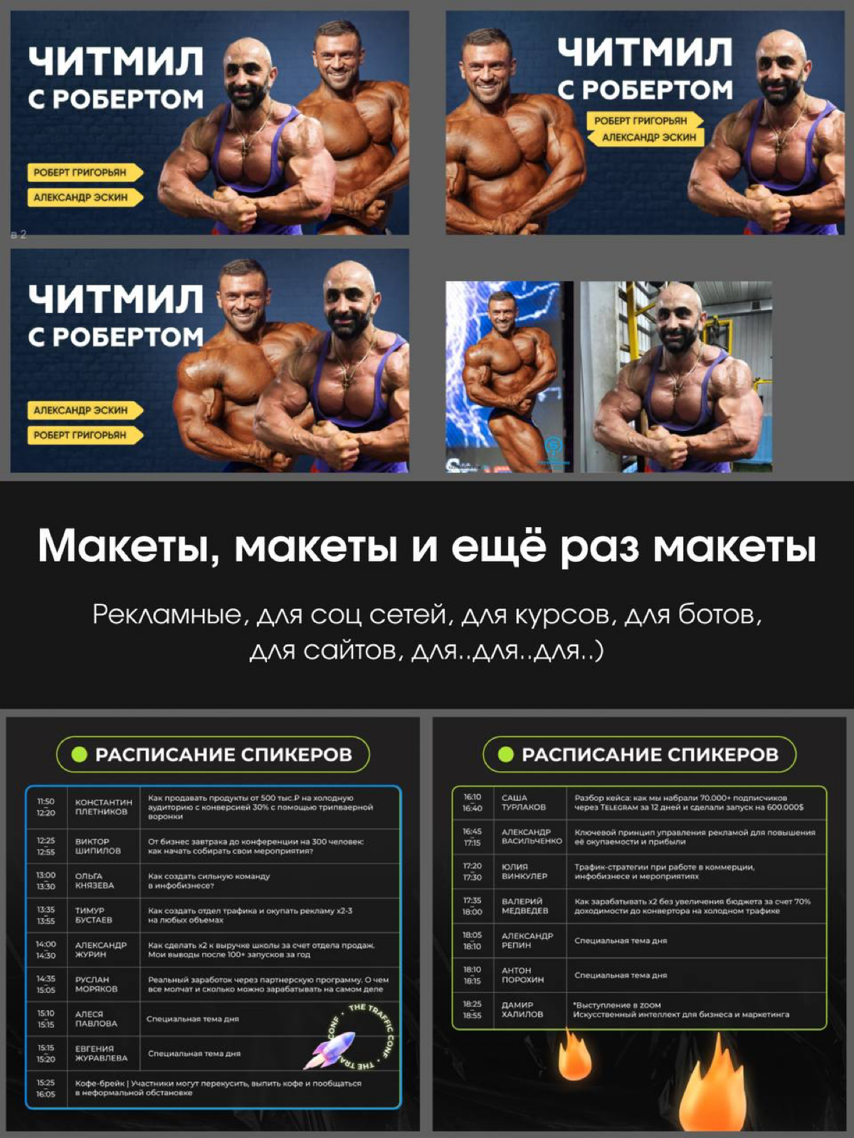 За что мне платят клиенты и на чём я зарабатываю?😏 | Сетка — социальная сеть от hh.ru