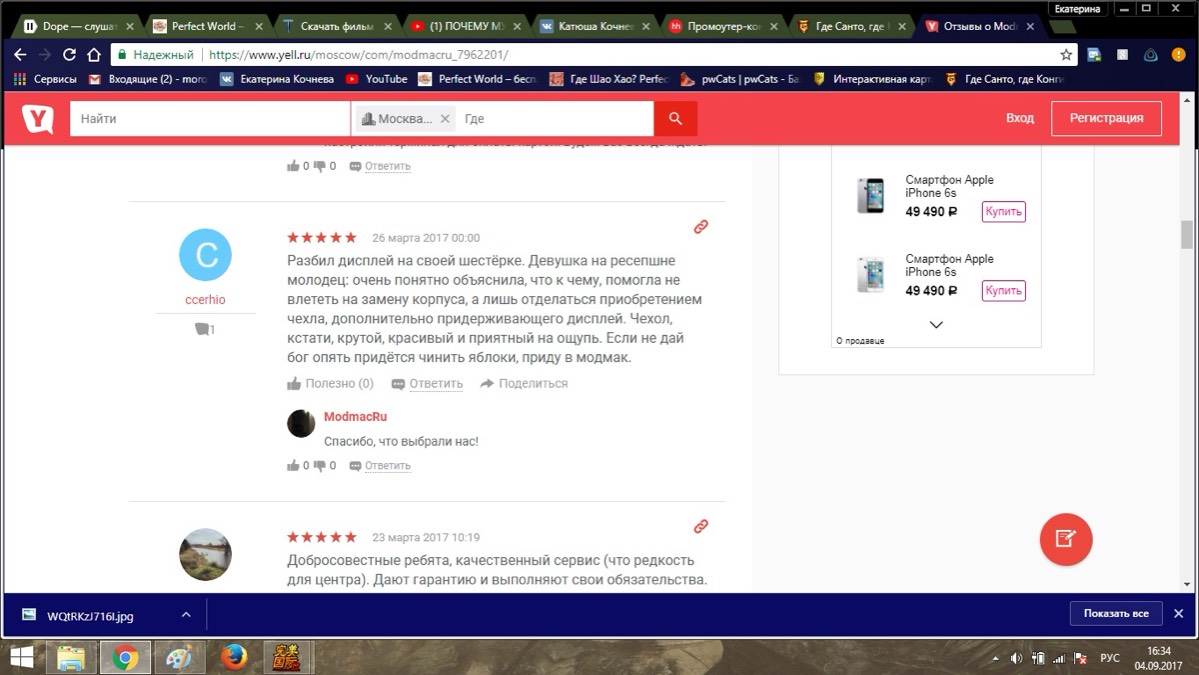 Екатерина Кочнева