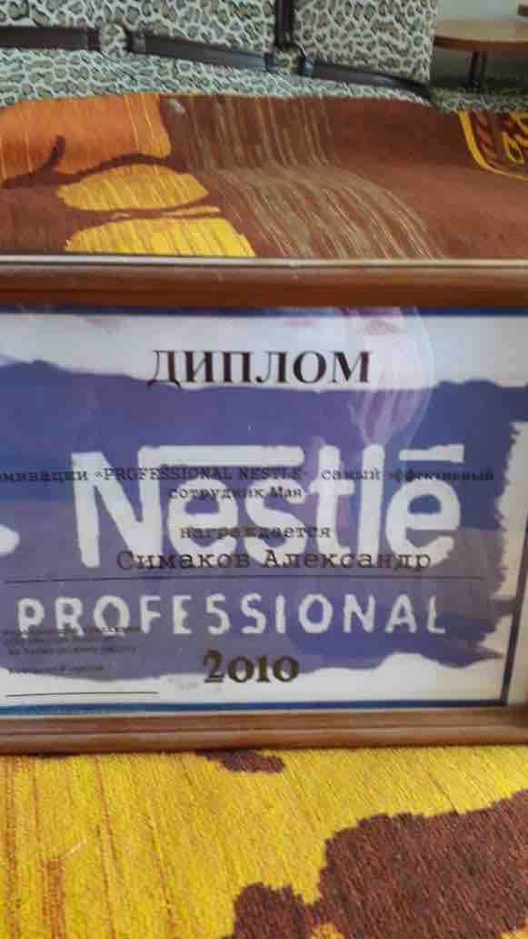 Александр Симаков