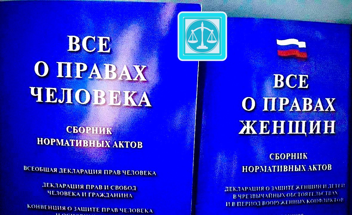 О равенстве полов.
Сборника «Все о правах мужчин» я не встречал | Сетка — социальная сеть от hh.ru