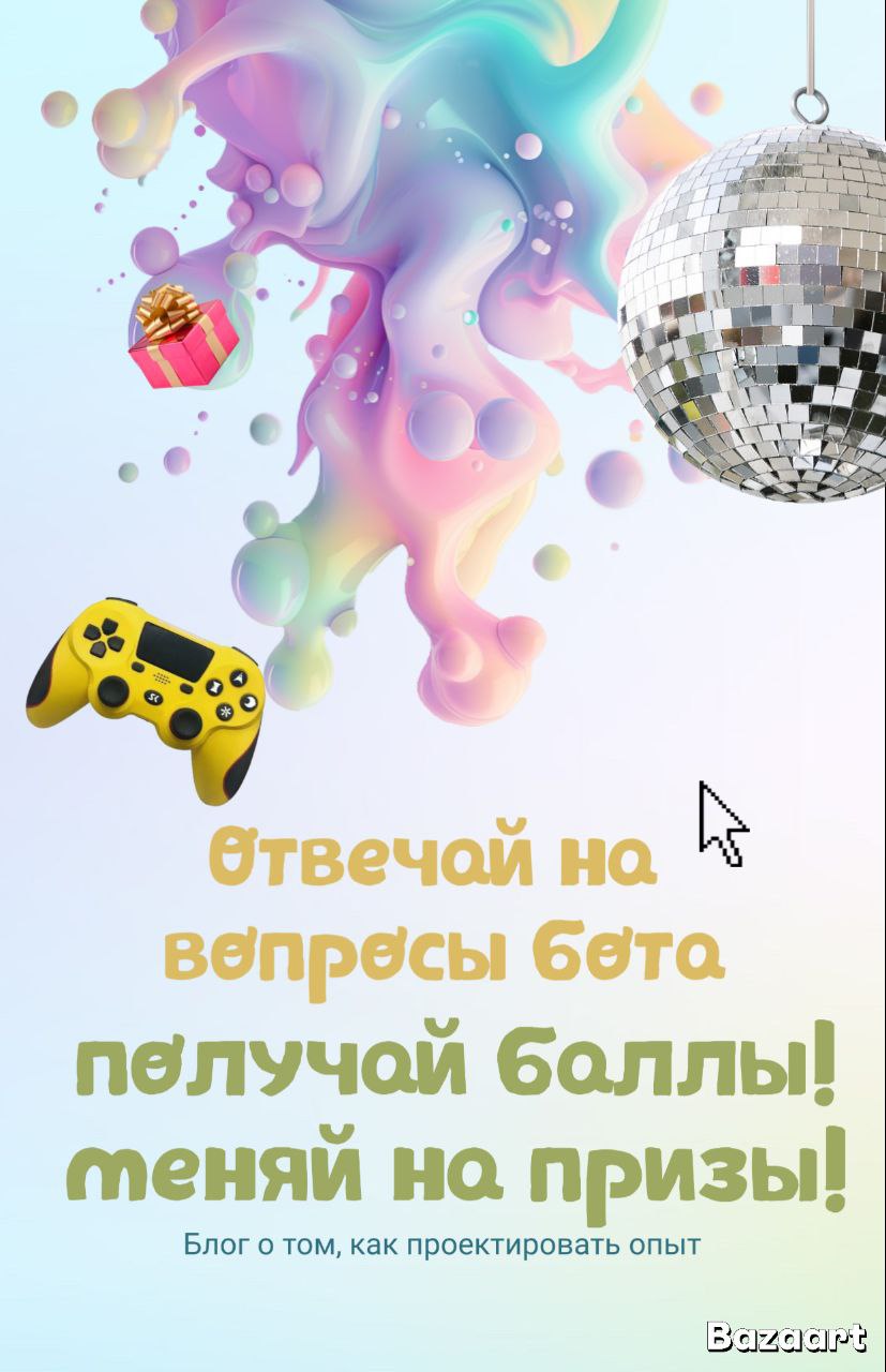 ⚡⚡⚡ГЕЙМИФИКАЦИЯ В БЛОГЕ "Дизайн понедельника"⚡⚡⚡
😌😌😌
С 13 по 17 января 2025 в 14:00 каждый день будут выходить посты заданиями в виде вопросов по теме блога | Сетка — социальная сеть от hh.ru