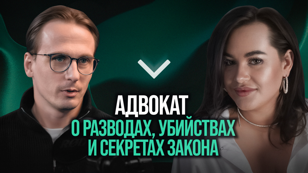 Успешного успеха не существует: уроки от адвоката с уникальным подходом
У нас в гостях потрясающий гость: Мария Меридиан которая расскажет, как кризисы в отношениях и преступления могут быть связаны с... | Сетка — социальная сеть от hh.ru