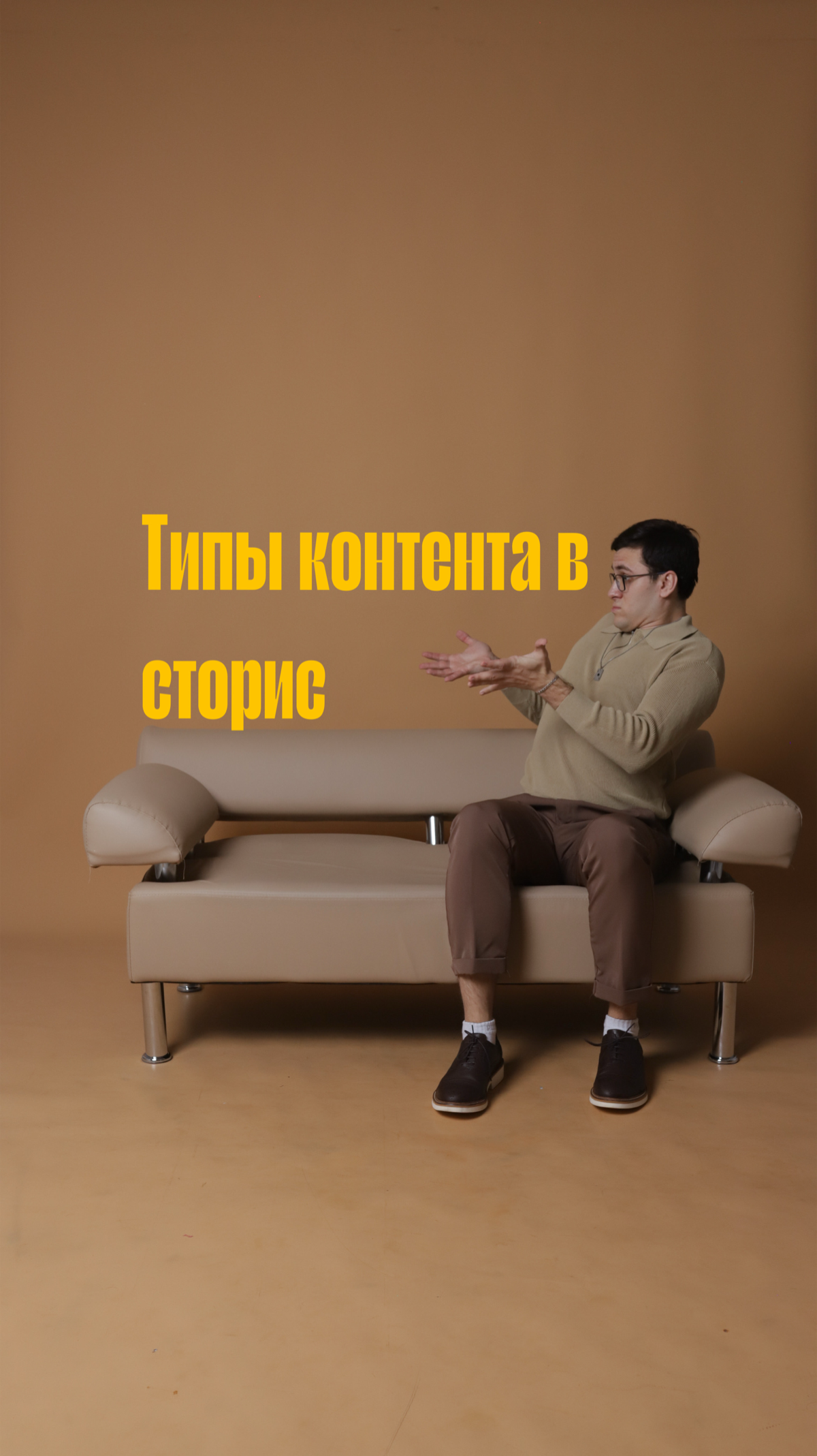 Для того, чтобы понять что именно выкладывать в сторис, нужно разобраться с тем, какие форматы сторис вообще существуют | Сетка — социальная сеть от hh.ru