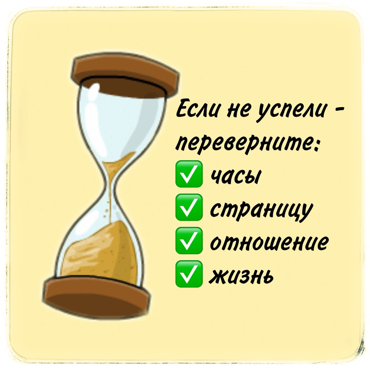 Тайм-менеджмент по HR-овски
Кому как, а мне ни черта не помогают методы жёсткого планирования рабочего дня! Постоянно что-то «прилетает» важнейшее из категории «ойвсёпропалонадовчера!»
❗️ Жёсткое план... | Сетка — социальная сеть от hh.ru