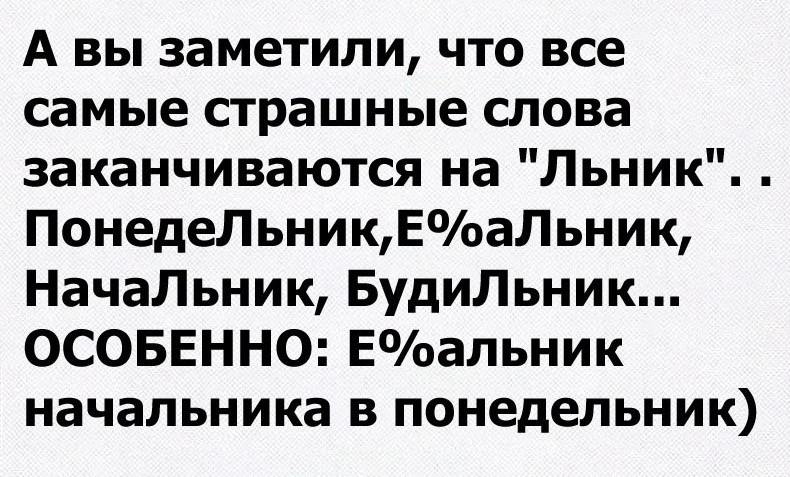 С понедельником 😁👍 https://t.me/hellogarag/251 | Сетка — социальная сеть от hh.ru