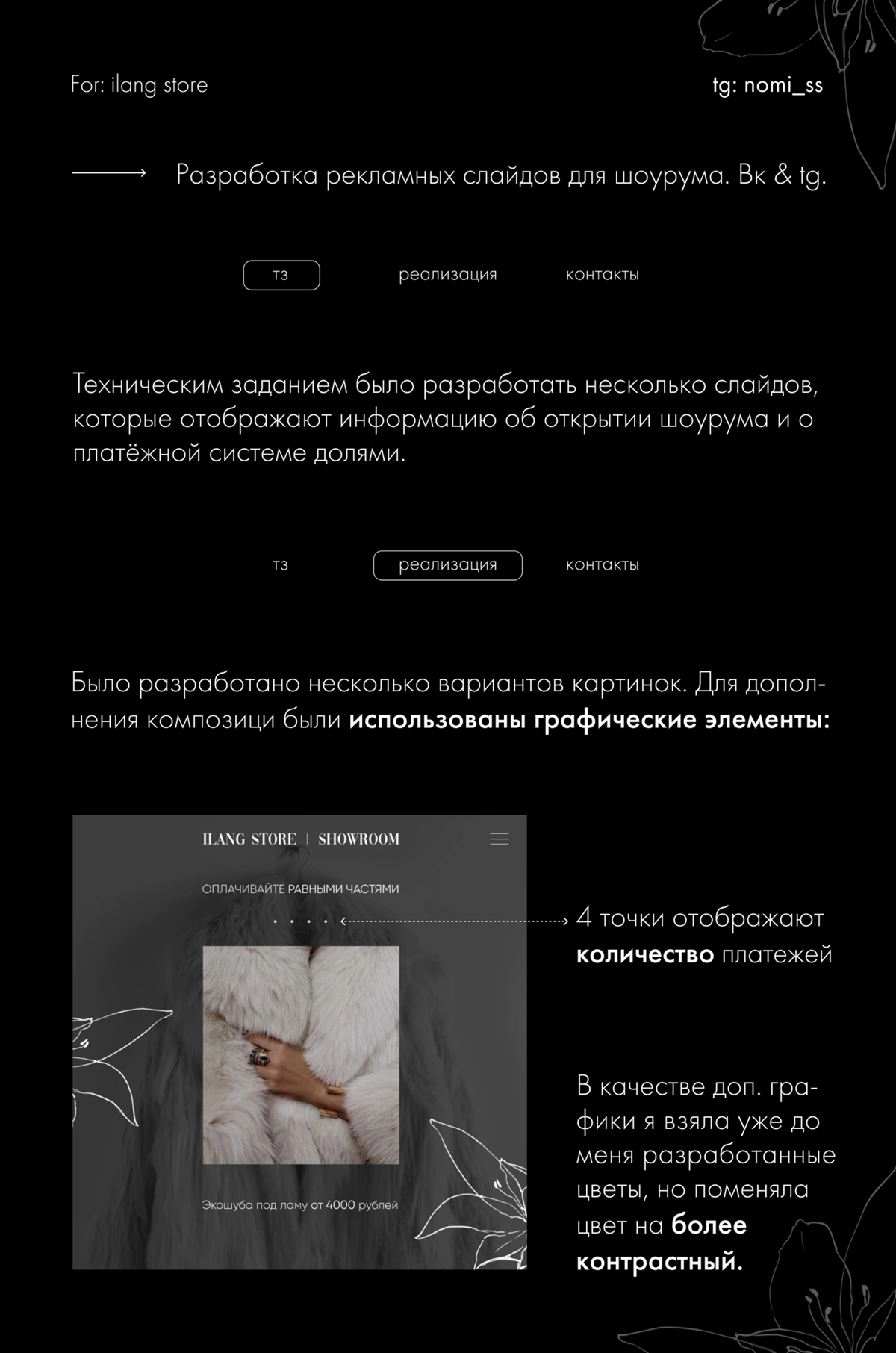 Дизайн для рекламы шоурума /вк & tg канал/
#диз #графи #ищу #рекл | Сетка — социальная сеть от hh.ru