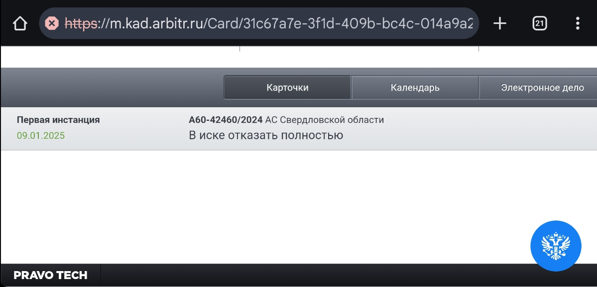 Выигранное дело: суд согласился с ответчиком по снижению компенсации за нарушение исключительных прав
С чем пришёл клиент: Предприниматель в розничном магазине продал игрушечного плюшевого кота за ₽ 2... | Сетка — социальная сеть от hh.ru