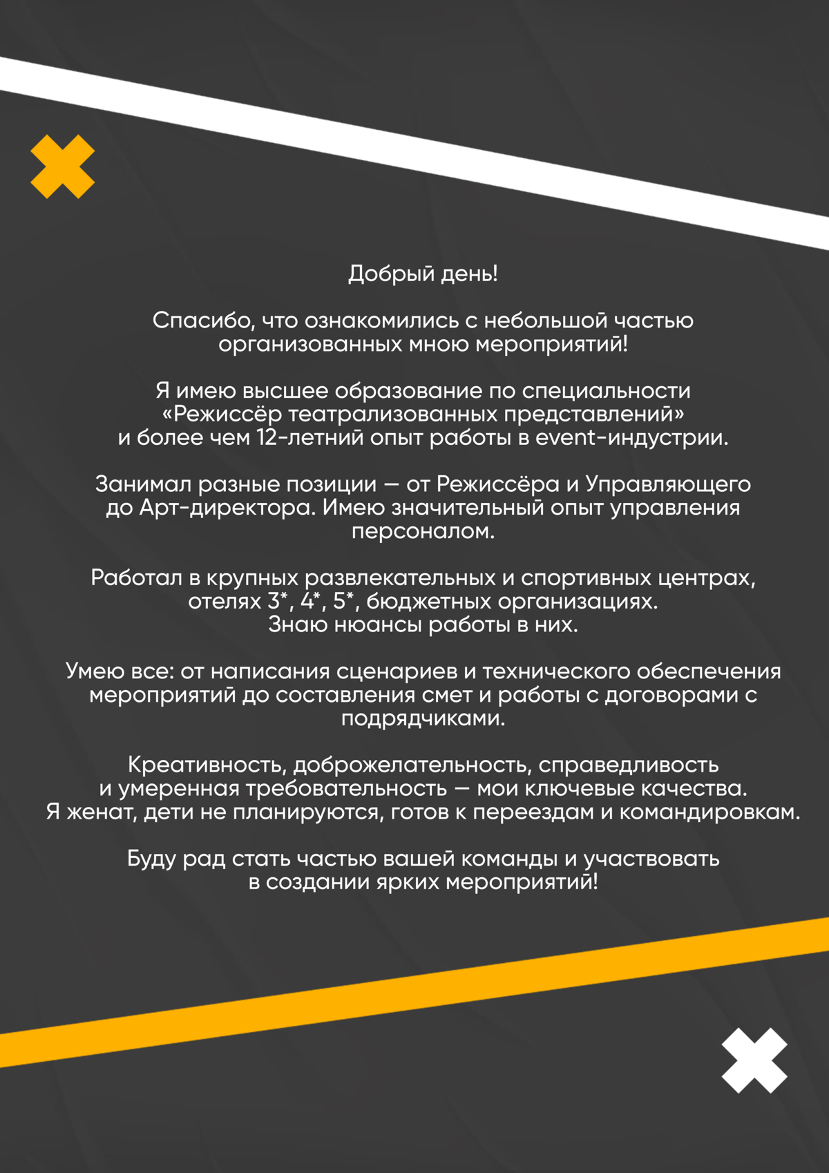 Друзья, я активно ищу работу! | Сетка — социальная сеть от hh.ru