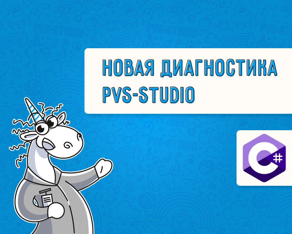🚀Рассказываем про новые диагностики
В новым релизе PVS-Studio — 7.34, команда C# анализатора сфокусировалась на улучшении Unity направления, но и про диагностики общего назначения не забывает | Сетка — социальная сеть от hh.ru