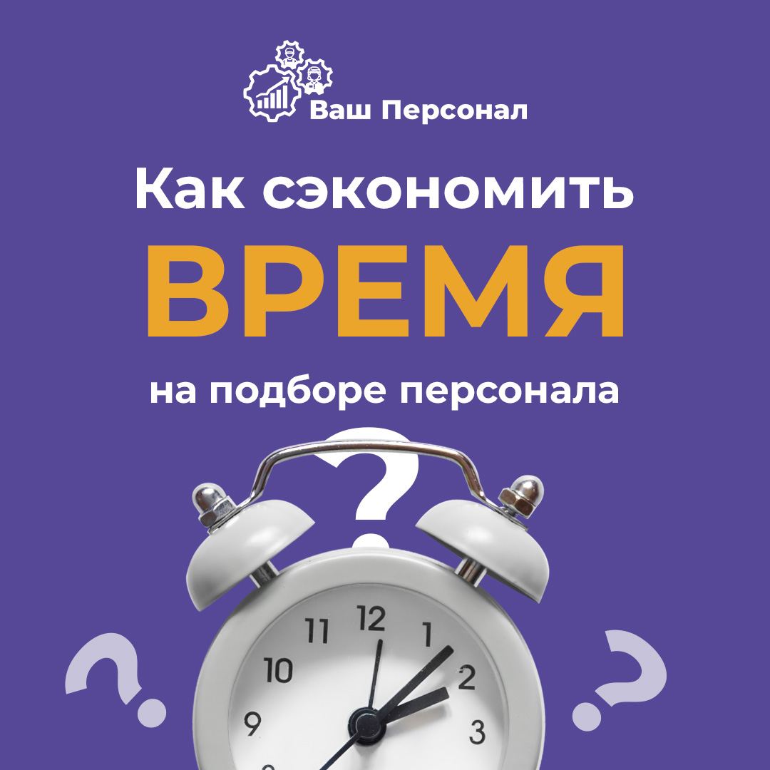 Как сэкономить время на подборе персонала? 🕓
Подбор временного персонала — важная задача для многих компаний, особенно в пиковые сезоны | Сетка — социальная сеть от hh.ru