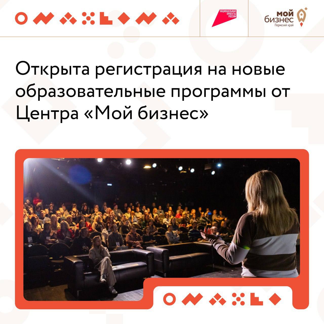 ⚡️Новые образовательные программы от Центра «Мой бизнес»
Если вы недавно открыли свое дело или собираетесь запустить бизнес — этот анонс для вас
➡️ 21-28 января | Мягкая сила: деловая коммуникация и э... | Сетка — социальная сеть от hh.ru