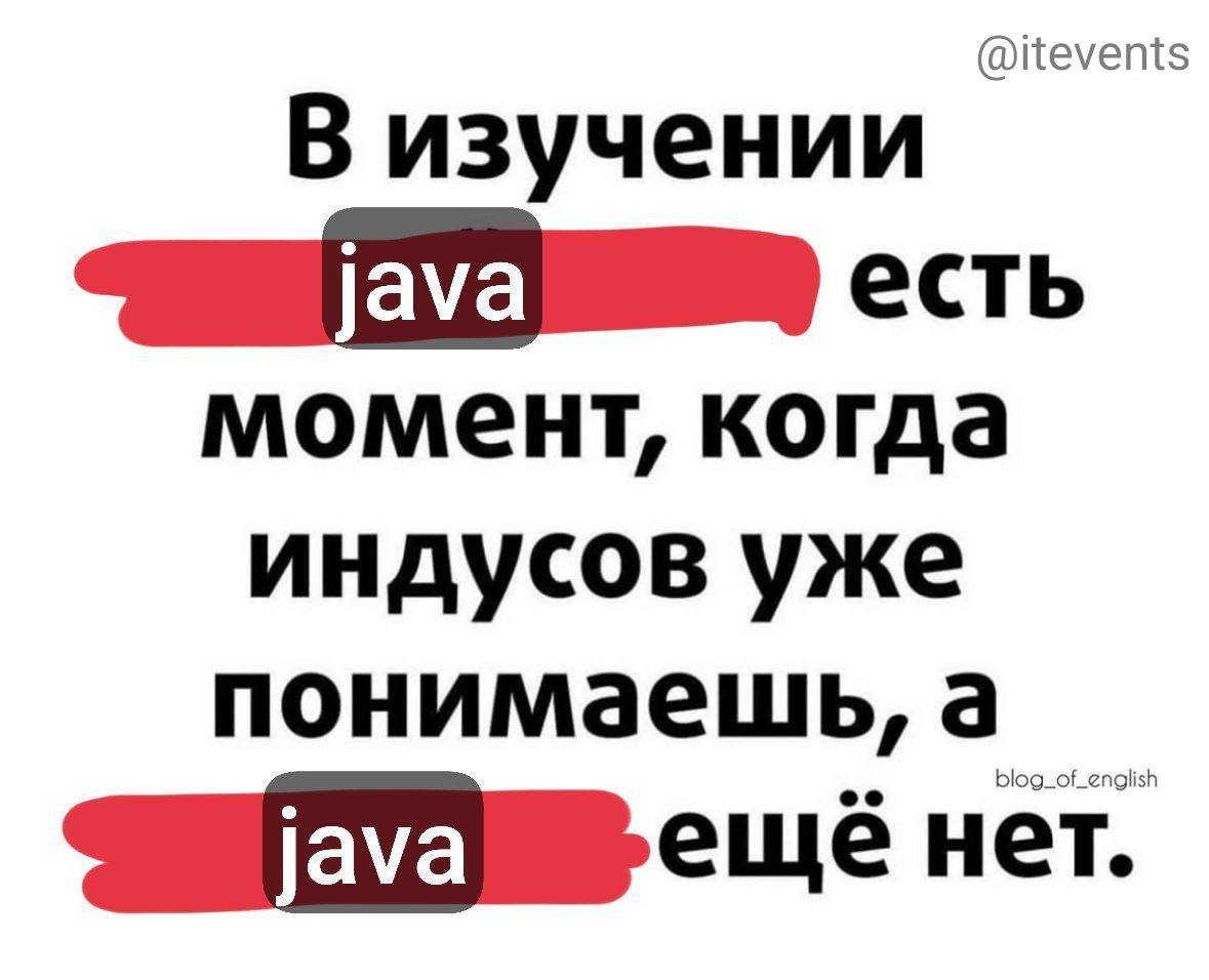 Все говорят про порог входа в ИТ, но никто не говорит про порог знаний ИТ мемов!
База для джуна, которая позволит понимать мемы, шутки, анектоды | Сетка — социальная сеть от hh.ru