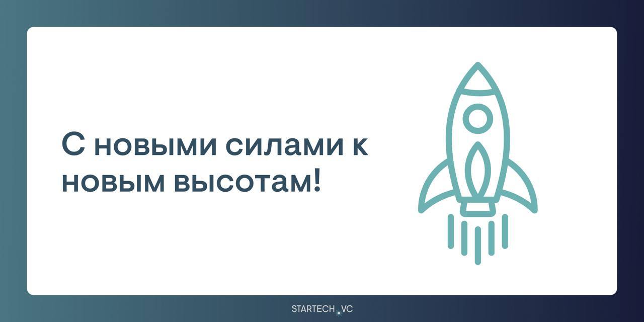 С возвращением в Мир инноваций 🔥
Вот и настал тот момент, когда салаты закончились, а шампанское уже не лезет в бокалы. Это может означать только одно — новогодние праздники закончились | Сетка — социальная сеть от hh.ru