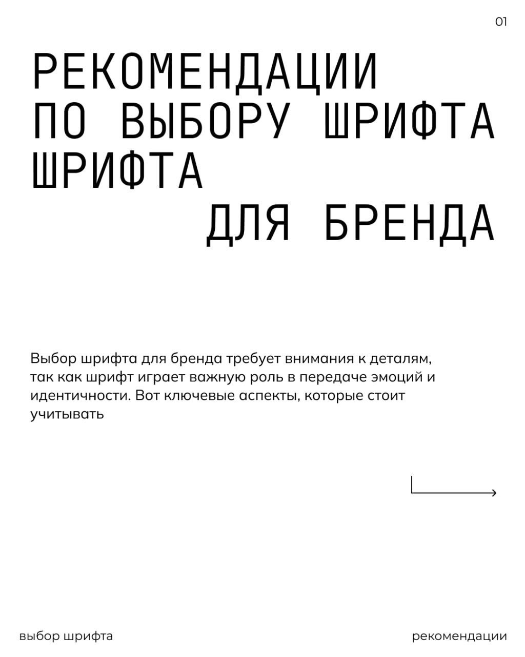 Немного полезной инфы про выбор шрифта 💫 | Сетка — социальная сеть от hh.ru