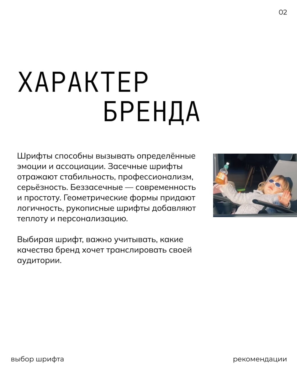 Немного полезной инфы про выбор шрифта 💫 | Сетка — социальная сеть от hh.ru