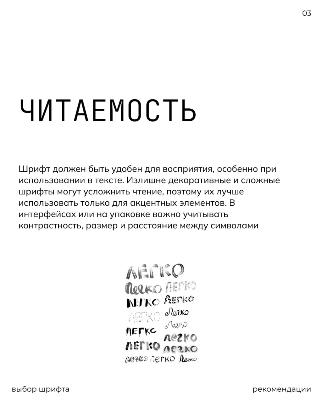 Немного полезной инфы про выбор шрифта 💫 | Сетка — социальная сеть от hh.ru