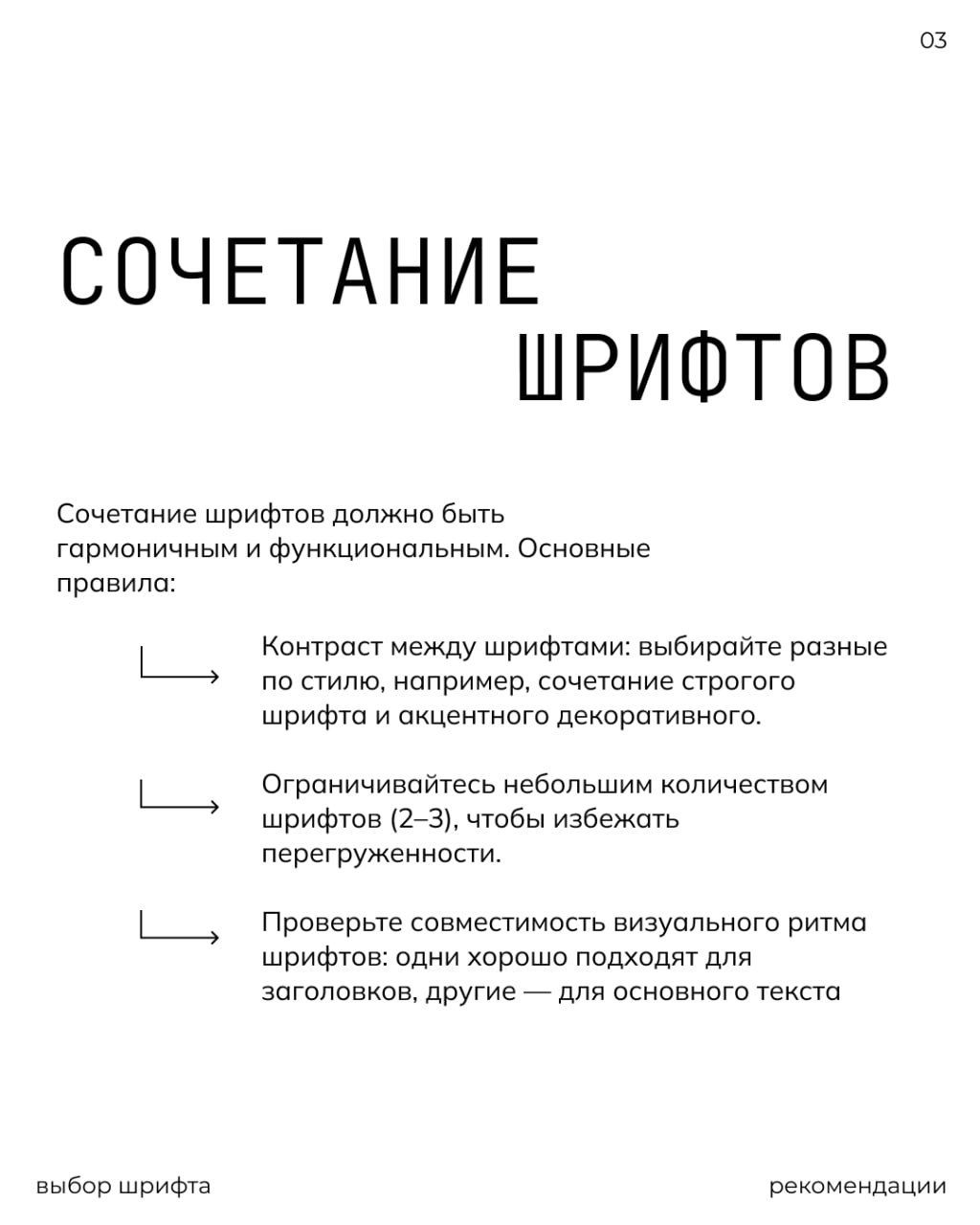 Немного полезной инфы про выбор шрифта 💫 | Сетка — социальная сеть от hh.ru