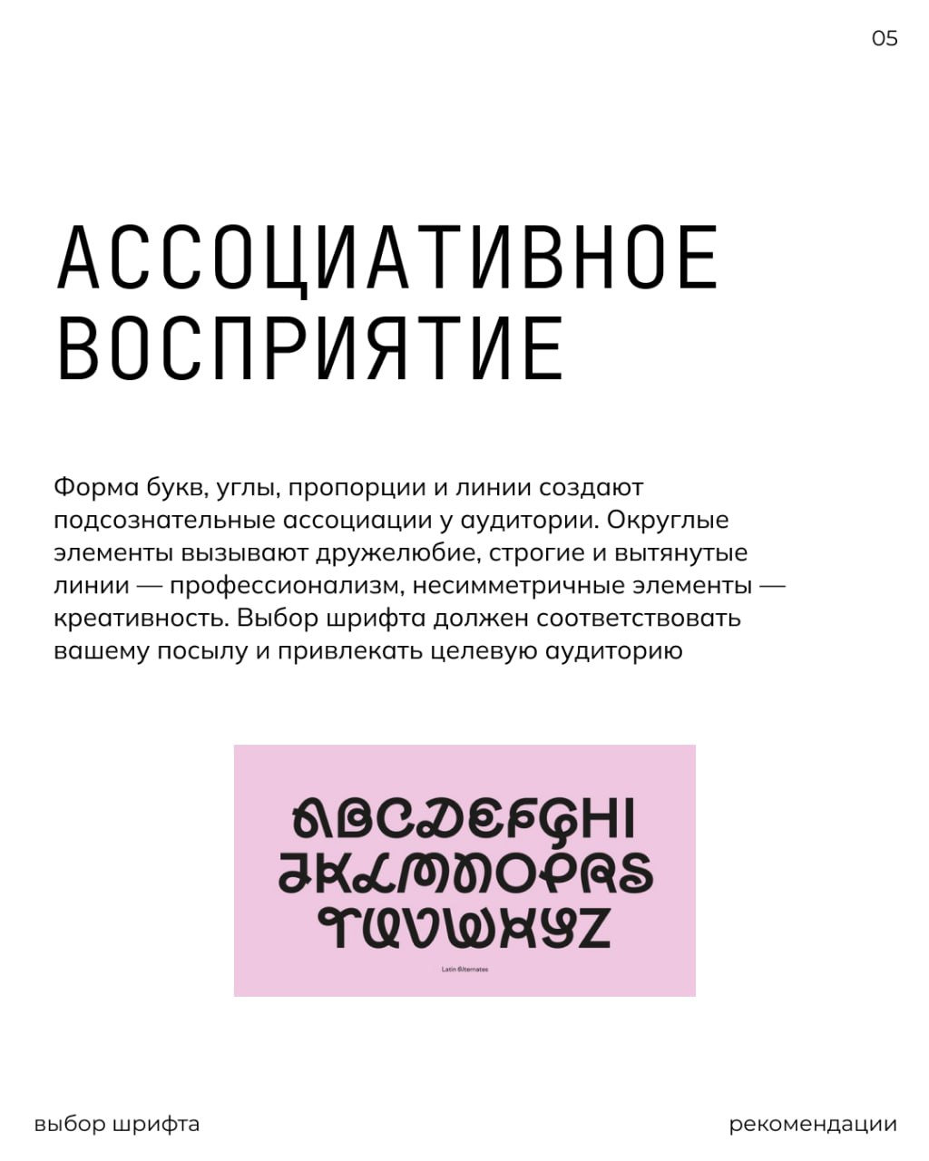 Немного полезной инфы про выбор шрифта 💫 | Сетка — социальная сеть от hh.ru